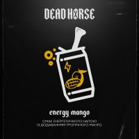 Табак для кальяна Dead Horse Energy Mango (Манговый Энергетик), 50 г