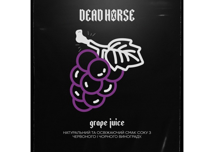 Табак для кальяна Dead Horse Grape Juice (Виноградный сок), 50 г Табак для кальяна Dead Horse Grape Juice (Виноградный сок), 50 г