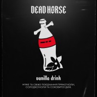 Табак для кальяна Dead Horse Vanilla Drink (Ванильная Кола), 50 г Табак для кальяна Dead Horse Vanilla Drink (Ванильная Кола), 50 г