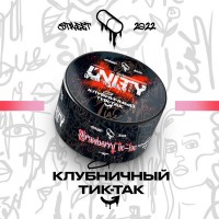 Табак Unity Strawberry Tic-Tac (Клубничный Тик-Так) 100 гр Табак Unity Strawberry Tic-Tac (Клубничный Тик-Так) 100 гр