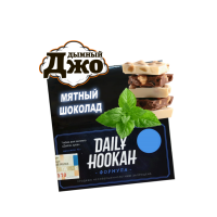 Табак для кальяна Daily Hookah Мятный Шоколад (60 г)
