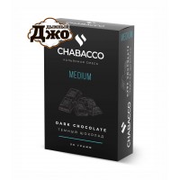 Табак Chabacco Dark Chocolate (Чайная смесь Темный Шоколад) Medium 50 грамм Табак Chabacco Dark Chocolate (Чайная смесь Темный Шоколад) Medium 50 грамм