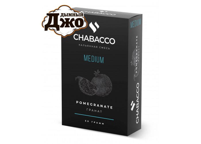 Табак Chabacco Pomegranate (Чайная смесь Чабако Гранат) Medium 50 грамм Табак Chabacco Pomegranate (Чайная смесь Чабако Гранат) Medium 50 грамм