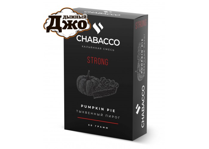 Табак Chabacco Pumpkin Pie (Чайная смесь Чабако Тыквенный Пирог) Strong 50 грамм Табак Chabacco Pumpkin Pie (Чайная смесь Чабако Тыквенный Пирог) Strong 50 грамм