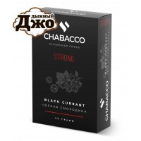 Табак Chabacco Black Currant (Чайная смесь Чабако Черна Смородина) Strong 50 грамм Табак Chabacco Black Currant (Чайная смесь Чабако Черна Смородина) Strong 50 грамм
