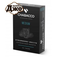 Табак Chabacco Strawberry Mojito (Чайная смесь Чабако Клубничный Мохито) Medium 50 грамм Табак Chabacco Strawberry Mojito (Чайная смесь Чабако Клубничный Мохито) Medium 50 грамм