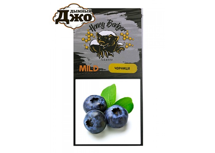 Табак Honey Badger Mild (Медовый Барсук легкая линейка) Черника 100 грамм Табак Honey Badger Mild (Медовый Барсук легкая линейка) Черника 100 грамм