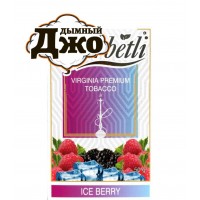 Табак для кальяна Serbetli Ice Berry (Ягоды, Лёд, 50 г) Табак для кальяна Serbetli Ice Berry (Ягоды, Лёд, 50 г)