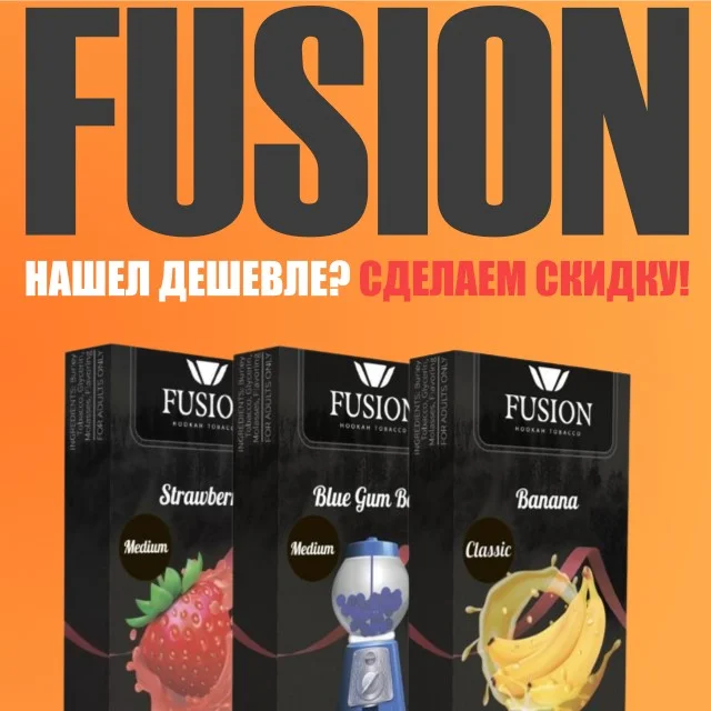 Купить табак Fusion в Украине