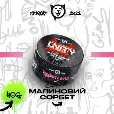 Табак Unity Raspberry Sorbet (Малина Сорбет) 40 гр