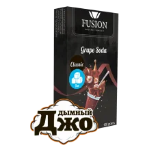 Табак для кальяна Fusion Classic Ice Grape Soda (Виноградная Содовая со Льдом, 100 г)