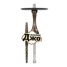 Кальян Alpha Hookah Model X Bronze (бронзовый глянцевый, без колбы)