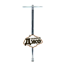 Кальян Sky Hookah Epox Black (черный, без колбы и шланга)