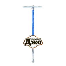 Кальян Sky Hookah Epox Blue (Синий, без колбы и шланга)