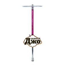 Кальян Sky Hookah Epox Pink (розовый, без колбы и шланга)