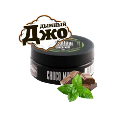 Табак для кальяна Must Have Choco Mint (Шоколад Мята, 125 г)