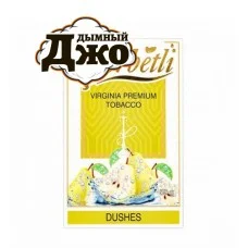 Табак для кальяна Serbetli Dushes (Дюшес, 50 г)