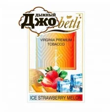 Табак для кальяна Serbetli Ice Strawberry Melon (Ледяная Клубника Дыня, 50 г)