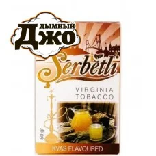 Табак для кальяна Serbetli Mix Fruite (Мультифрукт, 50 г)