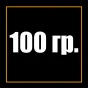 DarkSide 100 грамм (РФ акциз)