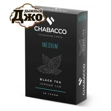 Табак Chabacco Black Tea (Чайная смесь Чабако Чёрный Чай) Medium 50 грамм