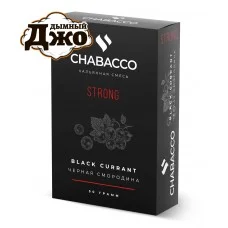 Табак Chabacco Black Currant (Чайная смесь Чабако Черна Смородина) Strong 50 грамм