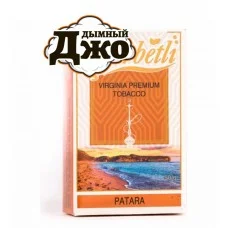 Табак для кальяна Serbetli Patara (Патара 50 г)