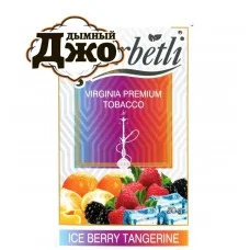 Табак для кальяна Serbetli Ice Berry Tangerine (Ледяная Ягода Мандарин, 50 г)
