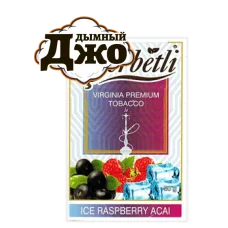 Табак для кальяна Serbetli Ice Raspberry Acai (Ледяные Малина Асаи, 50 г)