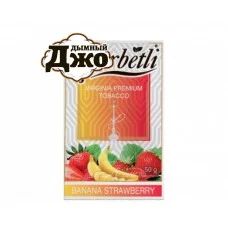 Табак для кальяна Serbetli Banana Strawberry (Клубника Банан, 50 г)
