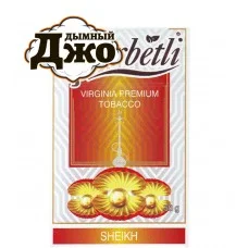 Табак для кальяна Serbetli Sheikh (Шейх, 50 г)