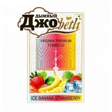 Табак для кальяна Serbetli Ice Banana Strawberry (Банан, Клубника, Лёд, 50 г)